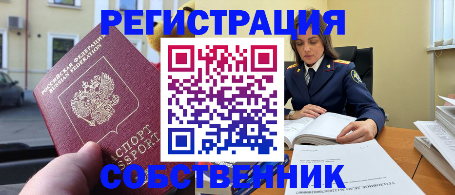 временная регистрация 2025 в Назрани