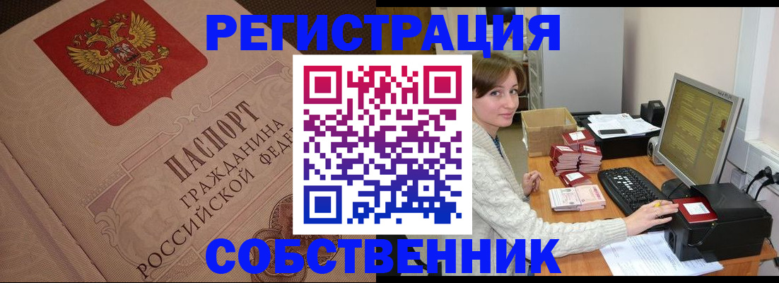 временная регистрация в квартире в Назрани